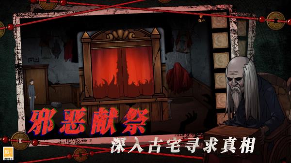 山村老屋4之深林魅 v1.0.3 安卓版 2