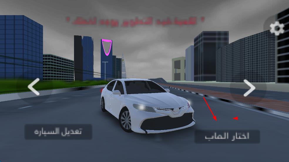 車輛駕駛模擬器 v1.6 安卓版 0