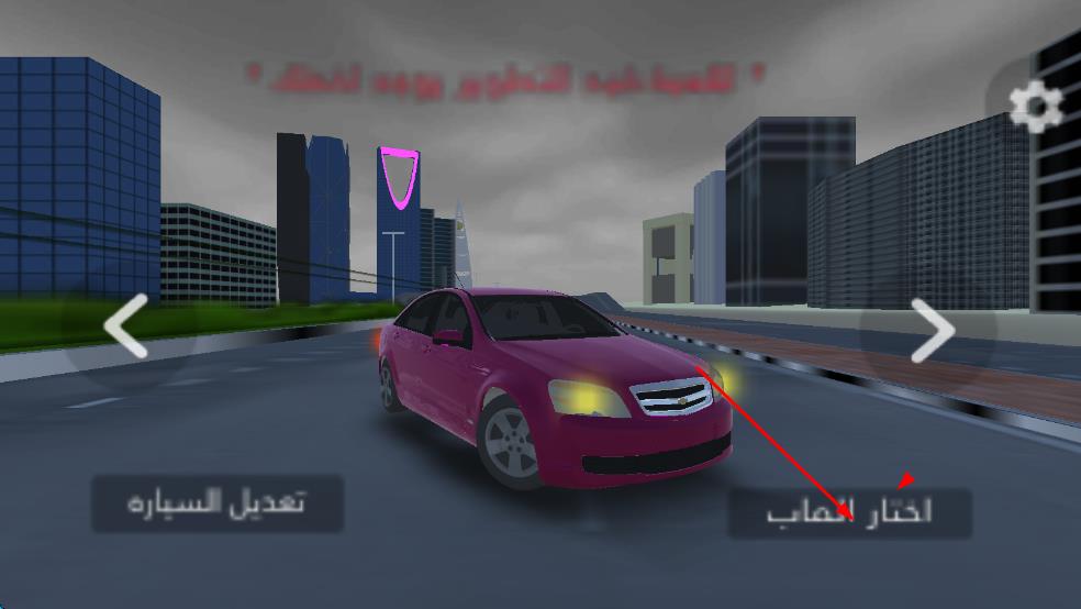 車輛駕駛模擬器 v1.6 安卓版 2