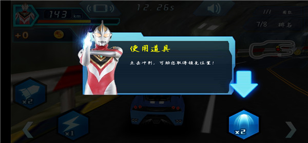 奧特曼鎧甲飛車 v1.6.3 安卓版 1