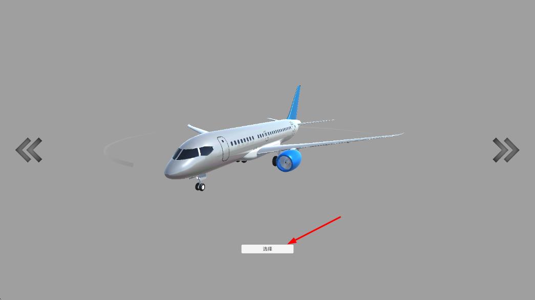 真實(shí)飛行員模擬 v1.0.0 安卓版 0