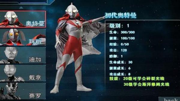 奧特曼激斗傳 v2.00 安卓版 1