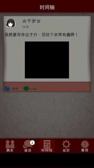 七怪談 v1.0.0 安卓版 2