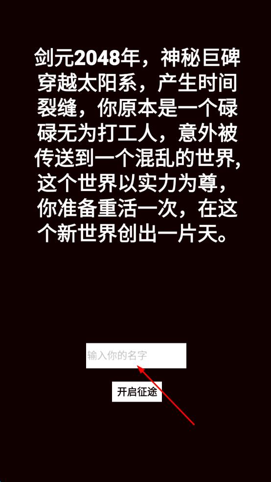 轉生成為御劍者 v2.0.93 安卓版 2