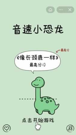音速小恐龍 v1.0.0.0 安卓版 1