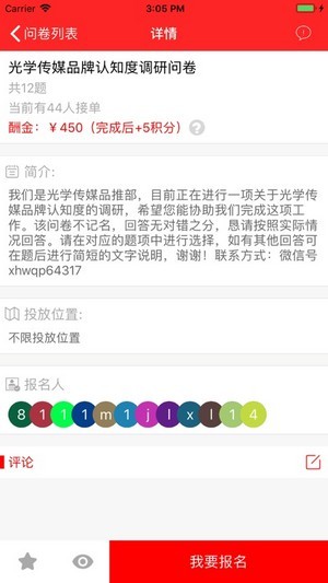 天天問(wèn)答 v3.43.21 安卓版 0