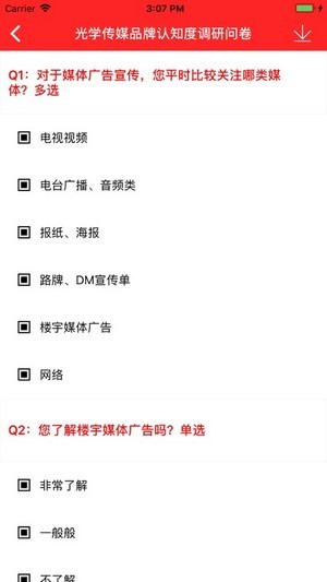 天天問(wèn)答 v3.43.21 安卓版 2