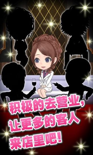 陪酒娘 v2.1.0 安卓版 1