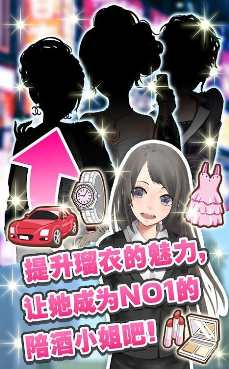 陪酒娘 v2.1.0 安卓版 0