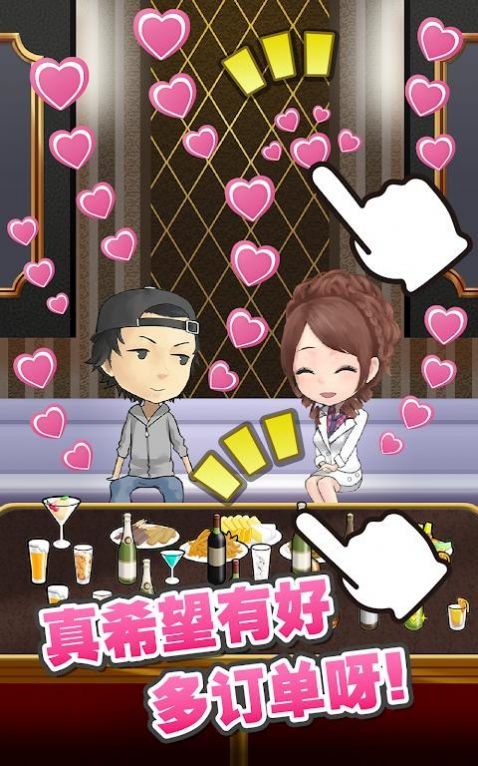 陪酒娘 v2.1.0 安卓版 2