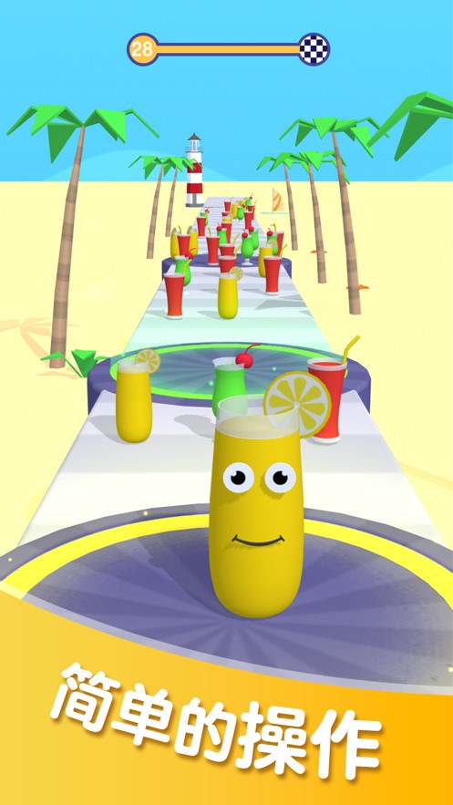 果汁沖沖沖 v1.1.2 安卓版 2