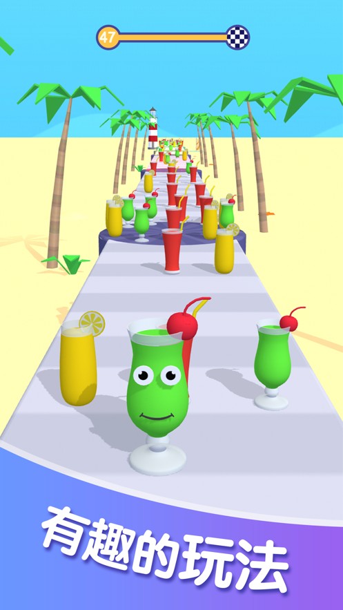 果汁沖沖沖 v1.1.2 安卓版 1