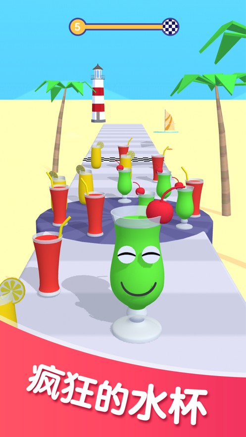 果汁沖沖沖 v1.1.2 安卓版 0