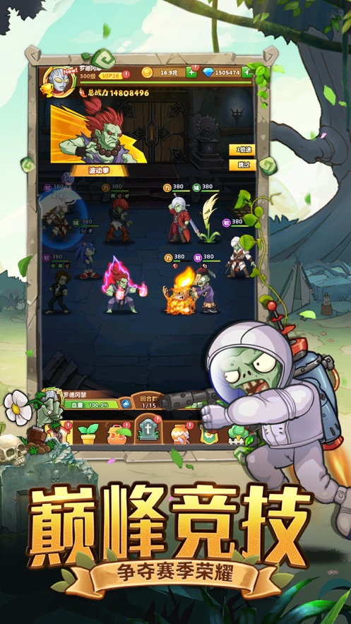 僵尸對(duì)決明日守護(hù) v1.12 安卓版 0