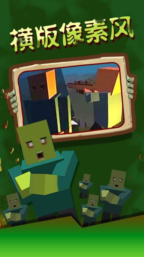 王者突围 v1 安卓版0