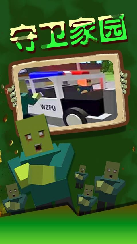 王者突围 v1 安卓版2