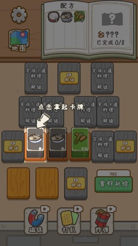 廚神駕到 v1.0.0 安卓版 0