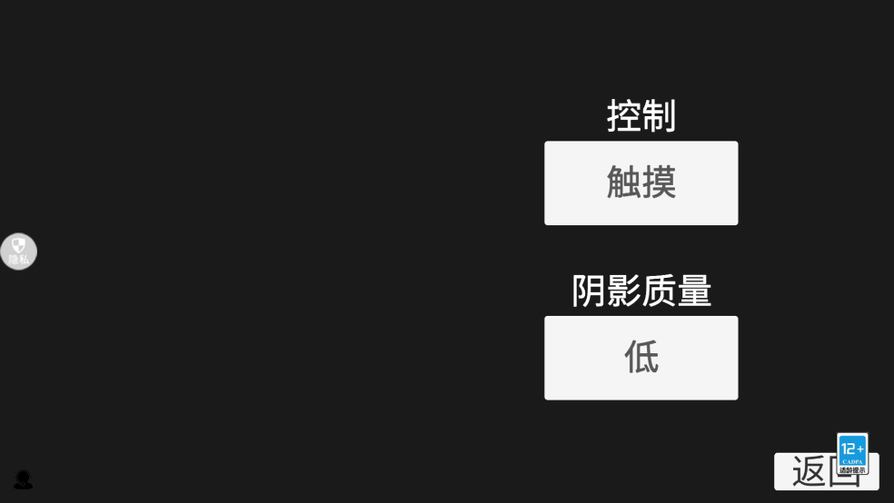 蒸汽朋克世界 v2.0.2 安卓版 0