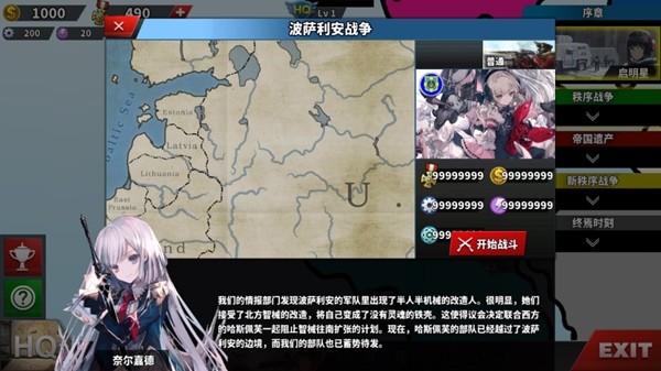 世界征服者4荒涼的希望 v0.1.9 安卓版 0