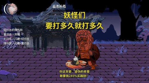 西游黑悟空最新版 v1.58.2 安卓版 2