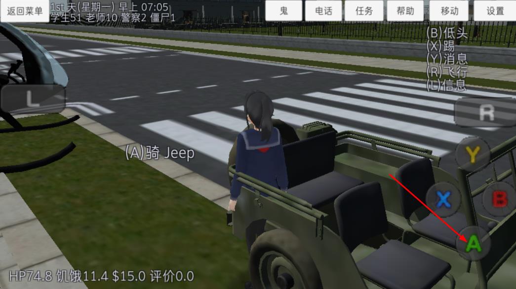 校園女生模擬器 v1.0 安卓版 2