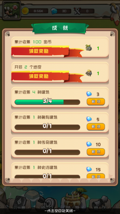 我部落特牛 v1.0 安卓版 0