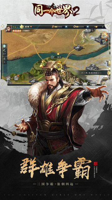 Same World 3 v4.1.4 安卓版 2