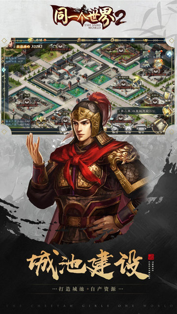 Same World 3 v4.1.4 安卓版 0