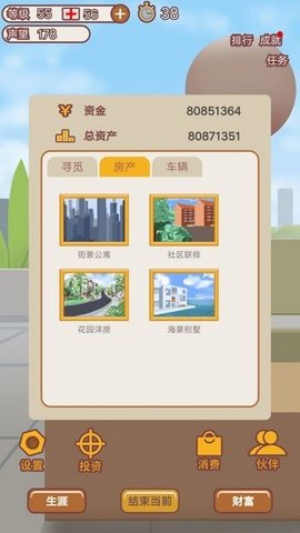 規(guī)劃大師 v0.1.7 安卓版 2