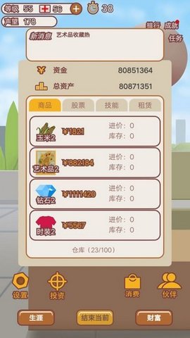 規(guī)劃大師 v0.1.7 安卓版 1