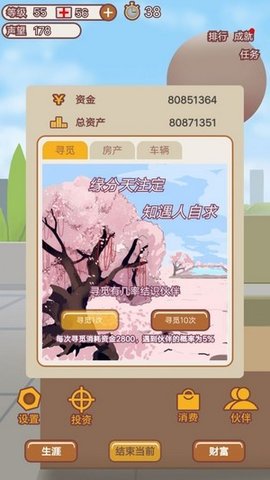 規(guī)劃大師 v0.1.7 安卓版 0