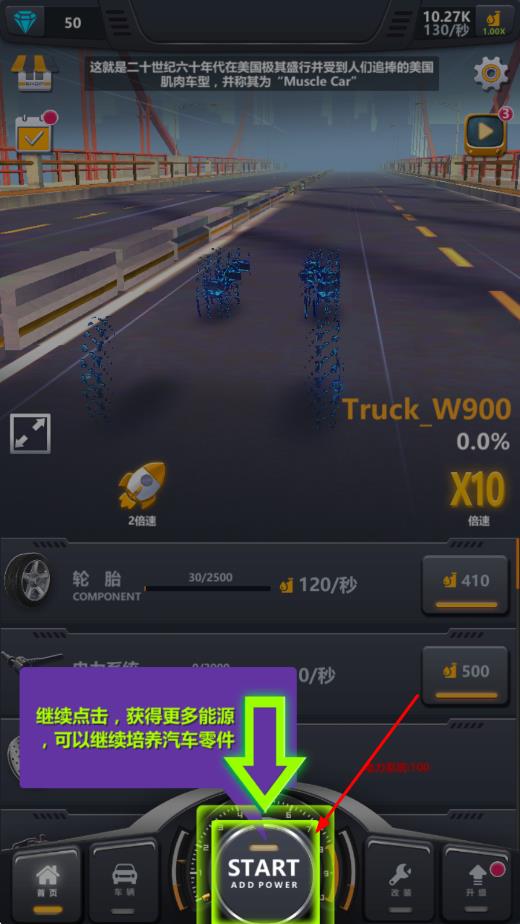 卡車工廠模擬 v1.0.7 安卓版 2