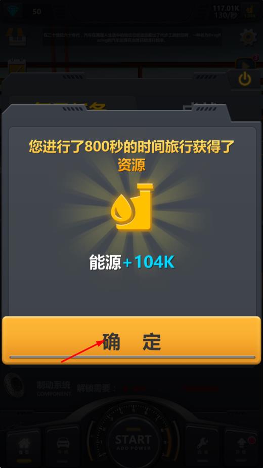 卡車工廠模擬 v1.0.7 安卓版 1