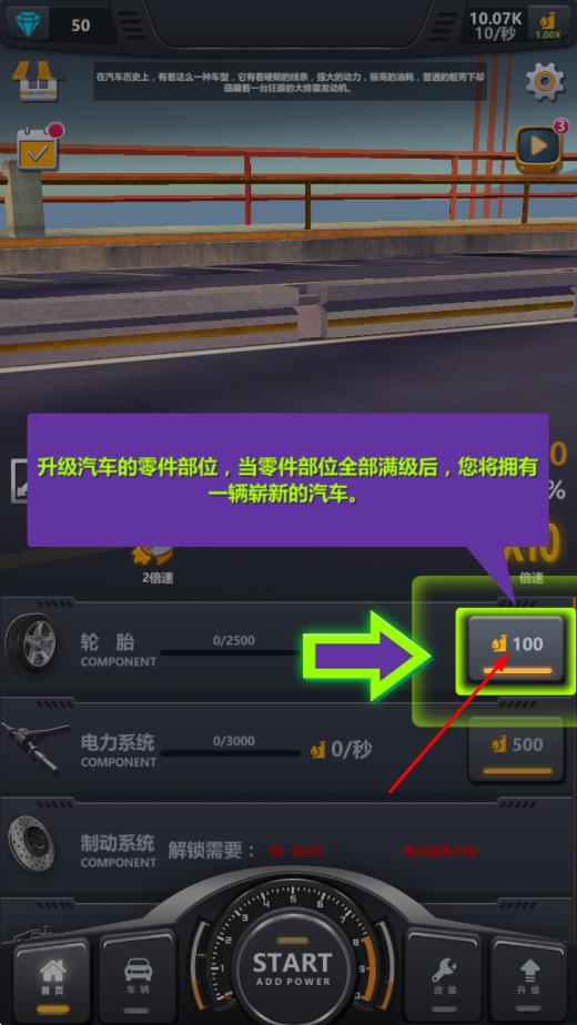 卡車工廠模擬 v1.0.7 安卓版 0