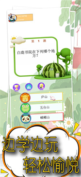 點(diǎn)點(diǎn)趣答 v3.43.22 安卓版 0