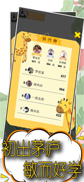 點(diǎn)點(diǎn)趣答 v3.43.22 安卓版 1