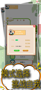 點(diǎn)點(diǎn)趣答 v3.43.22 安卓版 2