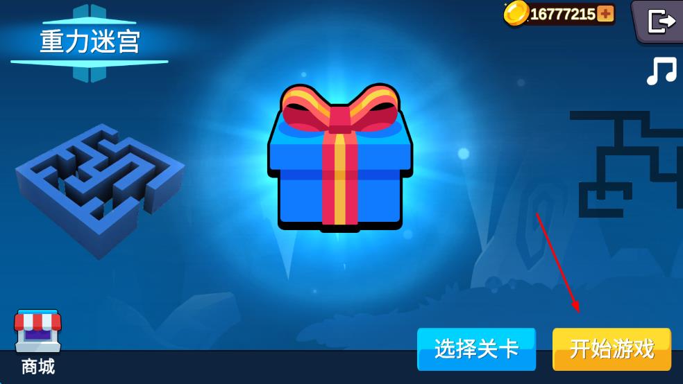重力迷宮 v3.0.8 安卓版 1