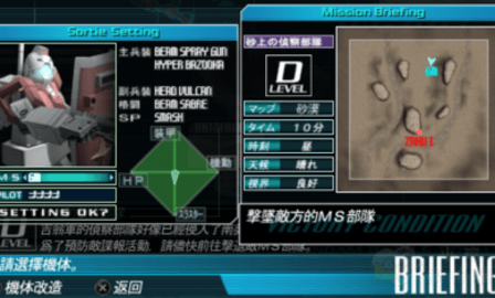 高達(dá)大混戰(zhàn) v2022.01.29.16 安卓版 1