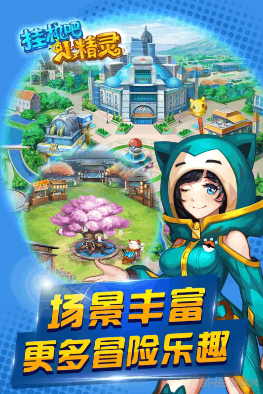 挂机吧小精灵 v1.0 安卓版0