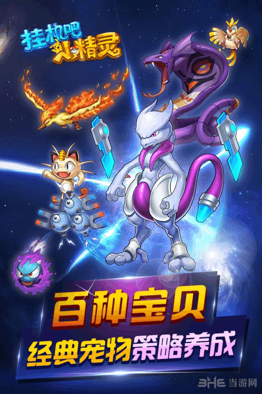 挂机吧小精灵 v1.0 安卓版1