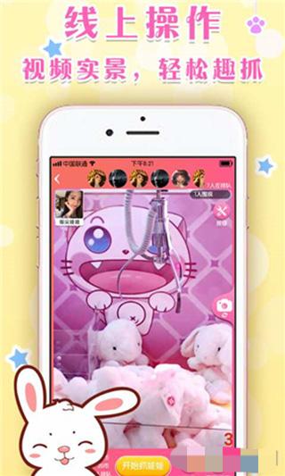 指尖娃娃機 v1.18.05.04 安卓版 1