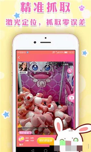 指尖娃娃機 v1.18.05.04 安卓版 0