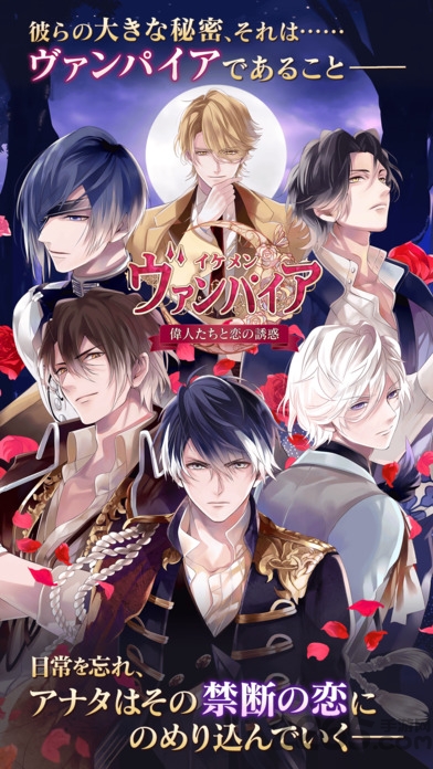 美男吸血鬼 v1.0.0 安卓版 0