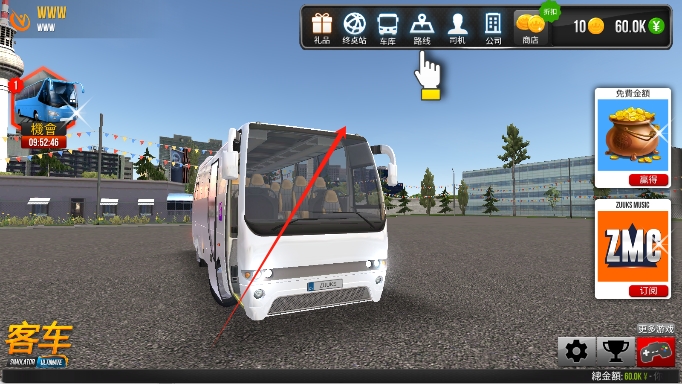 德國客車模擬2 v1.0.2 安卓版 0