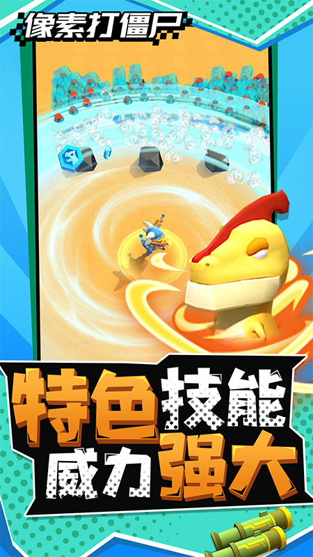 像素打僵尸 v1.1.4 安卓版 0