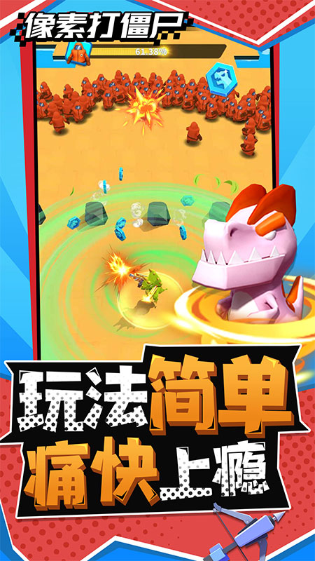 像素打僵尸 v1.1.4 安卓版 1