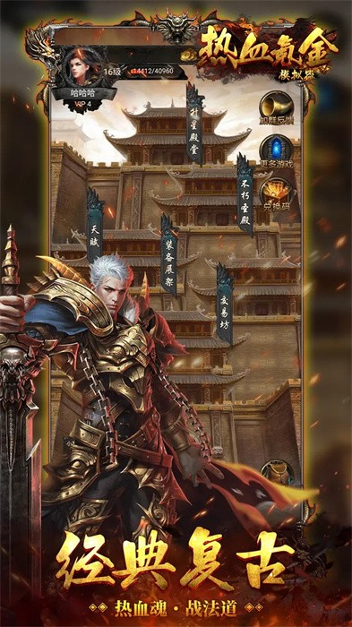 热血氪金模拟器 v1.0.8 手机版1