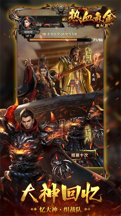 热血氪金模拟器 v1.0.8 手机版2