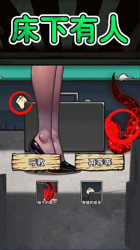 妖精規(guī)則怪談 v1.0 安卓版 2